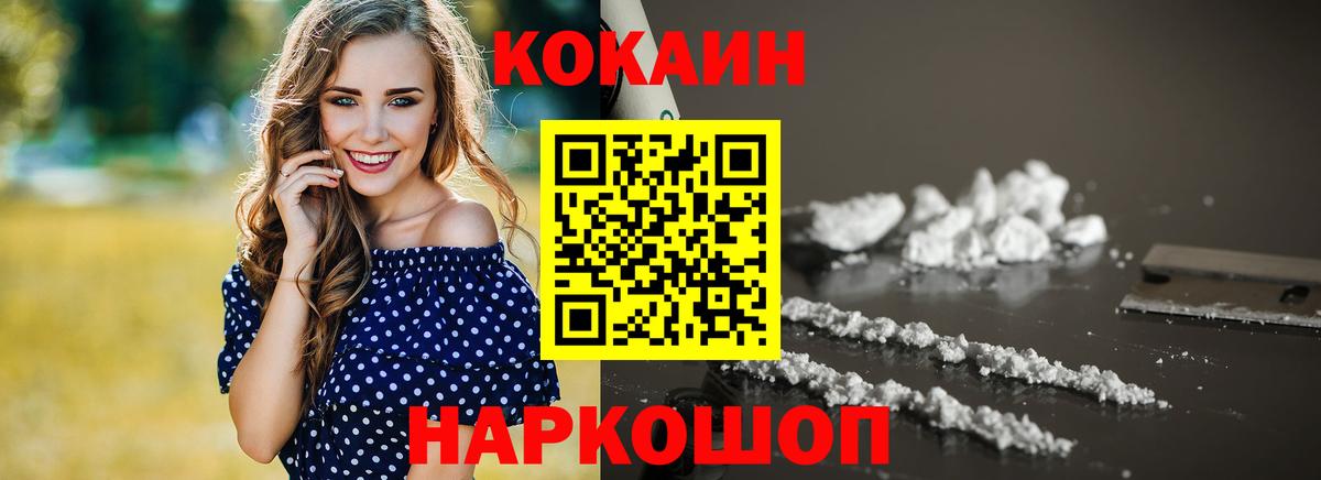 Кокаин FishScale Рузаевка