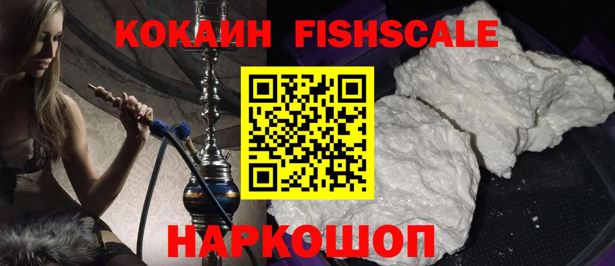 КОКАИН Колумбийский  Вход с VPN  Кокаин  Рузаевка 