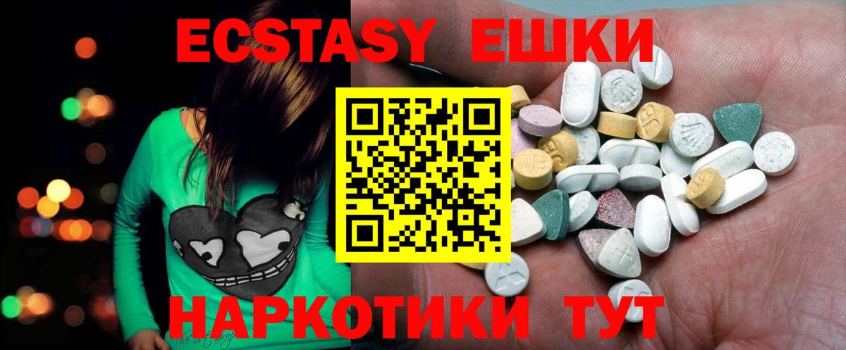 ЭКСТАЗИ круглые Рузаевка