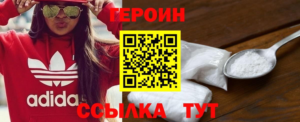 Рузаевка  Героин белый  Вход с VPN 
