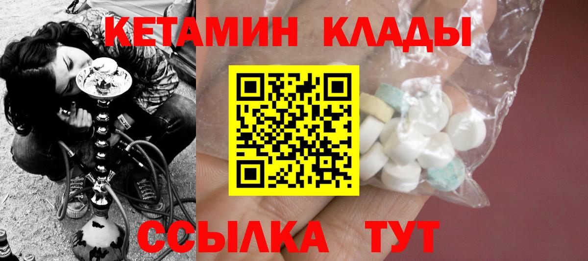 Кетамин VHQ  Кетамин ketamine  KRAKEN tor  Рузаевка  Вход с VPN 