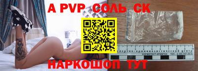 эйфоретик Будённовск