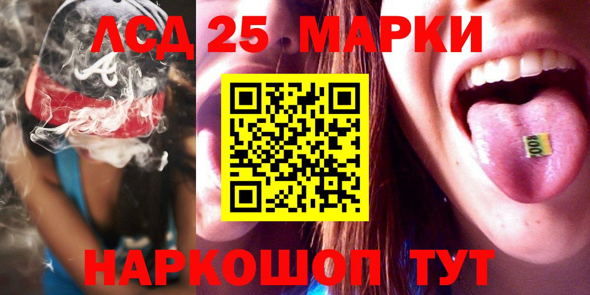 ЛСД экстази кислота  LSD-25 экстази ecstasy  Вход с VPN  Рузаевка 