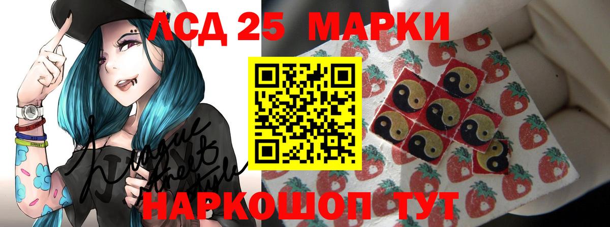 LSD-25 экстази кислота Рузаевка