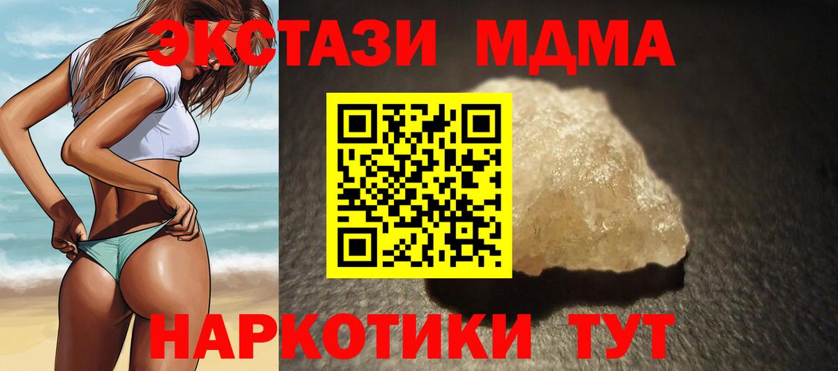 Рузаевка  МДМА кристаллы  Вход с VPN 