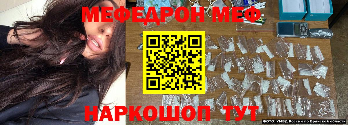 Меф мяу мяу  МЯУ-МЯУ mephedrone  Вход с VPN  Мефедрон  Рузаевка 