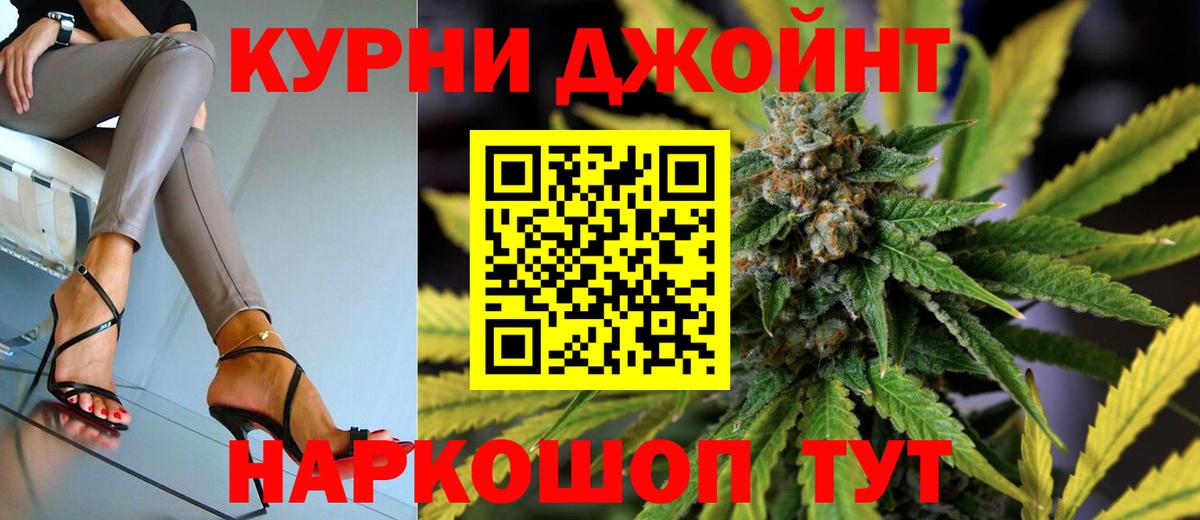 МАРИХУАНА White Widow Рузаевка